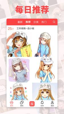 头像精灵美化版v5.0.2截图0