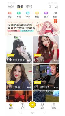 花蝶直播app福利版截图3