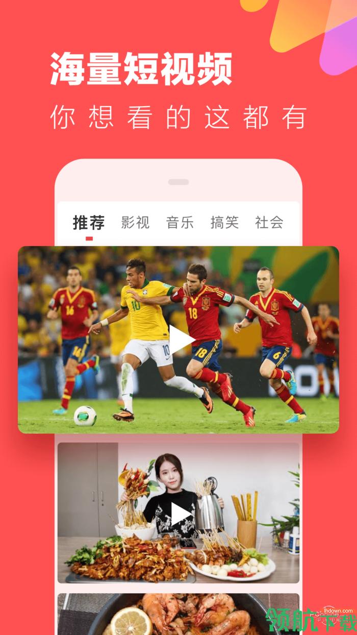 快视频app安卓版v1.2.8截图0