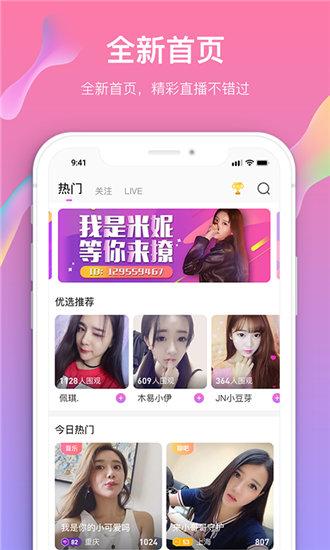幸福宝app最新官方下载安装软件截图3