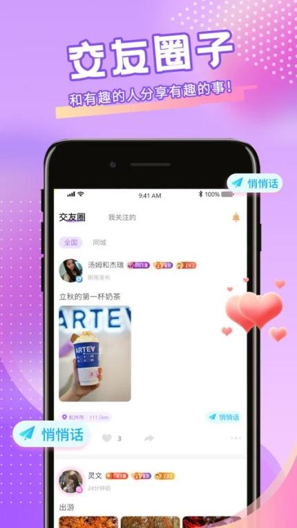 大渔直播截图2