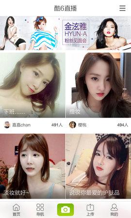 极速酷六视频v3.2.6截图2