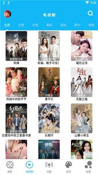 简易视频安卓版截图4