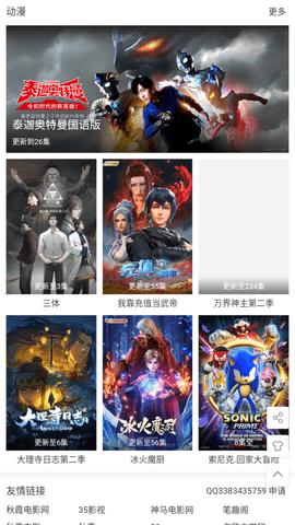 19影视免会员版 v3.7.1截图1