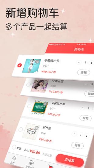 随手印appv1.2.13截图2