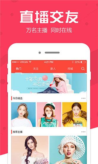 蜜柚直播app下载汅api最新版截图2