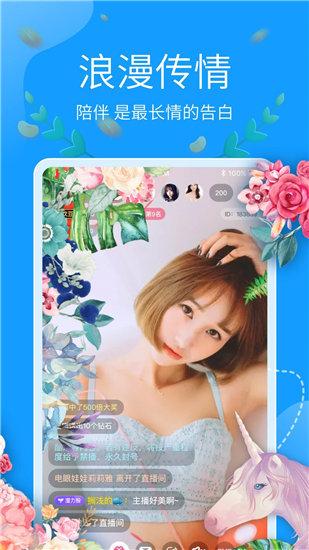野花视频直播破解版截图2