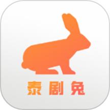 泰剧兔影视官方版