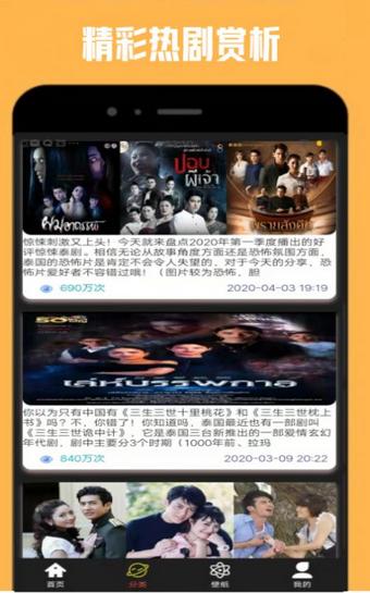 天天看泰剧截图2