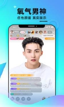蜜色直播轻量版截图3