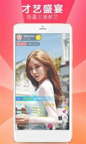 爱浪直播app最新版截图2