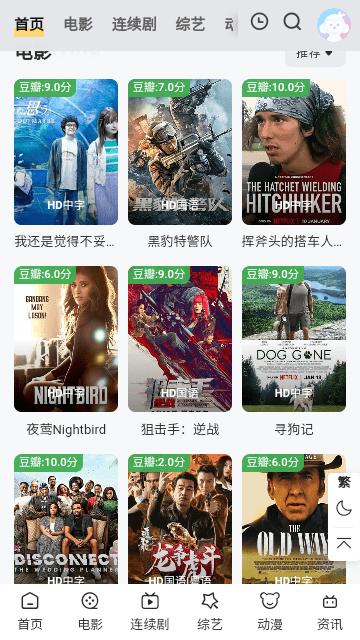 窝窝影视截图2