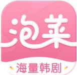泡菜视频 v1.3.9 免费在线韩剧观看
