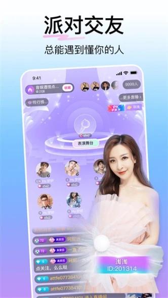大草莓直播ios截图0