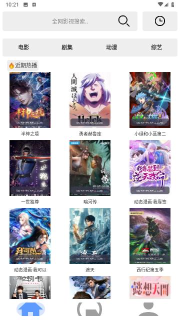 芊芊影视无广告版 v1.0.13截图0