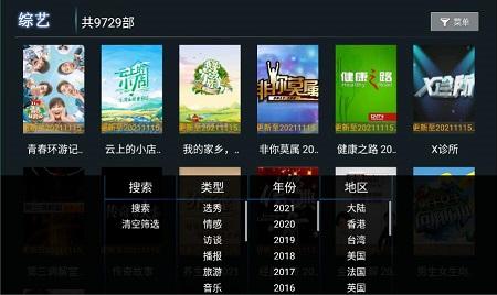 小熊猫tv截图2