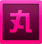 小丸工具箱 v77.7.5安卓手机版