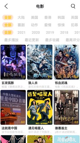 武德影院截图0