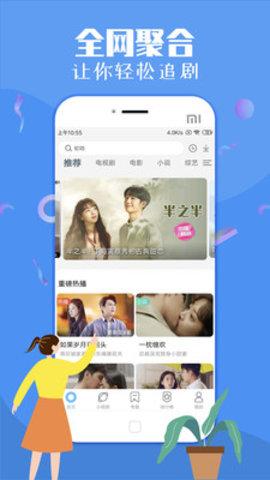 哆啦影视官网截图2