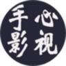 手心影院破解版安卓版v2.1.18
