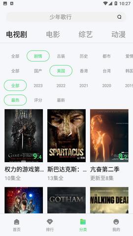 全网影视2023截图1