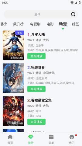 豪泰影院v2.1.3截图1