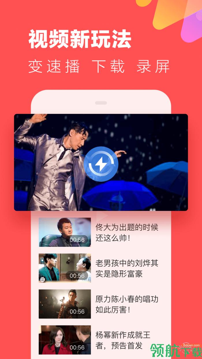 快视频app安卓版v1.2.8截图3