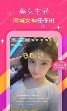 欲女直播app免费版截图2