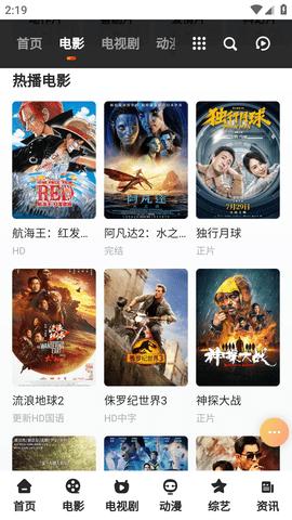大妹子影视安卓截图1