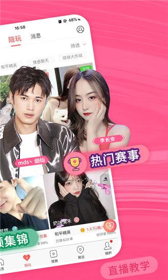 花季V2.672下载破解版IOS截图3