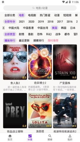 丫丫影视大全去广告版 v3.0.1.6截图0