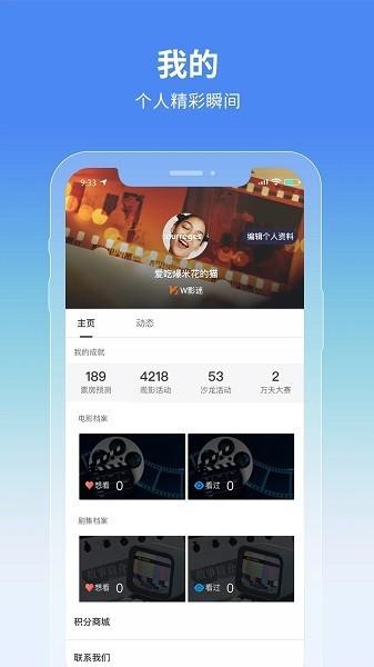 万夫观影截图2