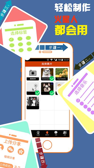 魔音相册手机版v1.2.3截图1
