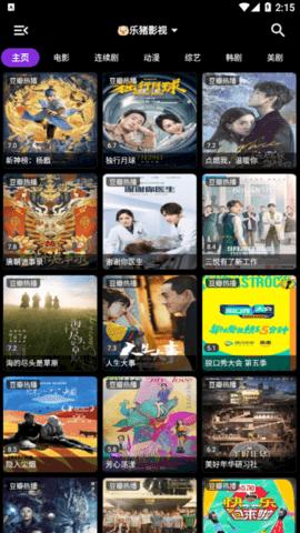 小鸟影视去广告破解版 v1.2.4截图0