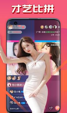 妖爱直播截图1