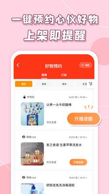 秋葵app最新版下载汅api免费安装截图4