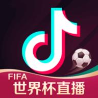 抖音世界杯直播2022最新