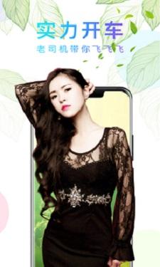 午夜魅影直播截图1