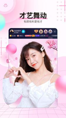 花蝶直播app软件截图2