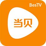 bestv当贝影视vip破解去广告下载v3.7.0安卓版