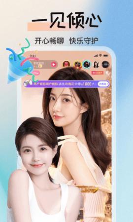 51直播无限制版 v5.0.2截图1