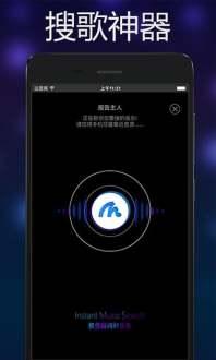 音乐雷达APP版v2.1.9截图0