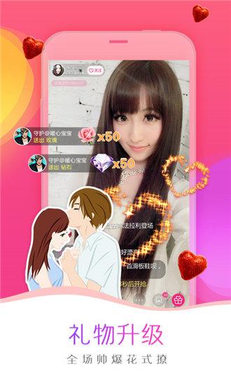 芭乐app下载安装官方免费下截图4