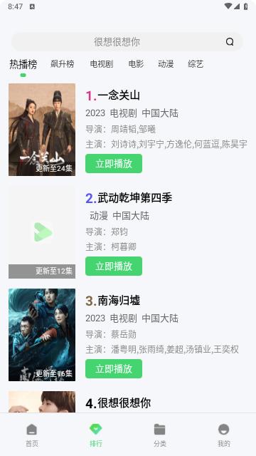 蜗牛影院v1.6.1截图2
