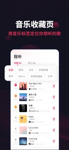 翻茄音乐安卓版v1.2.18截图0