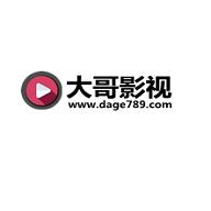 大哥影视破解版 v1