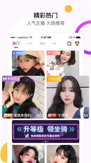 幸福宝app丝瓜截图3