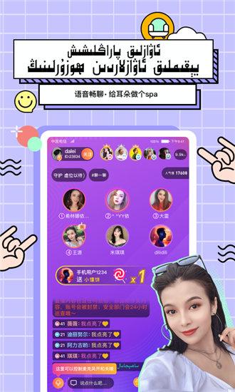 茶花直播app免费下载入口截图3