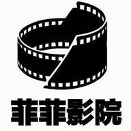 菲菲影院永久