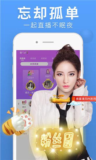 草莓榴莲向日葵岁注意APP截图3